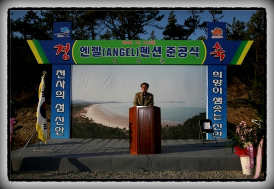 엔젤펜션 이미지