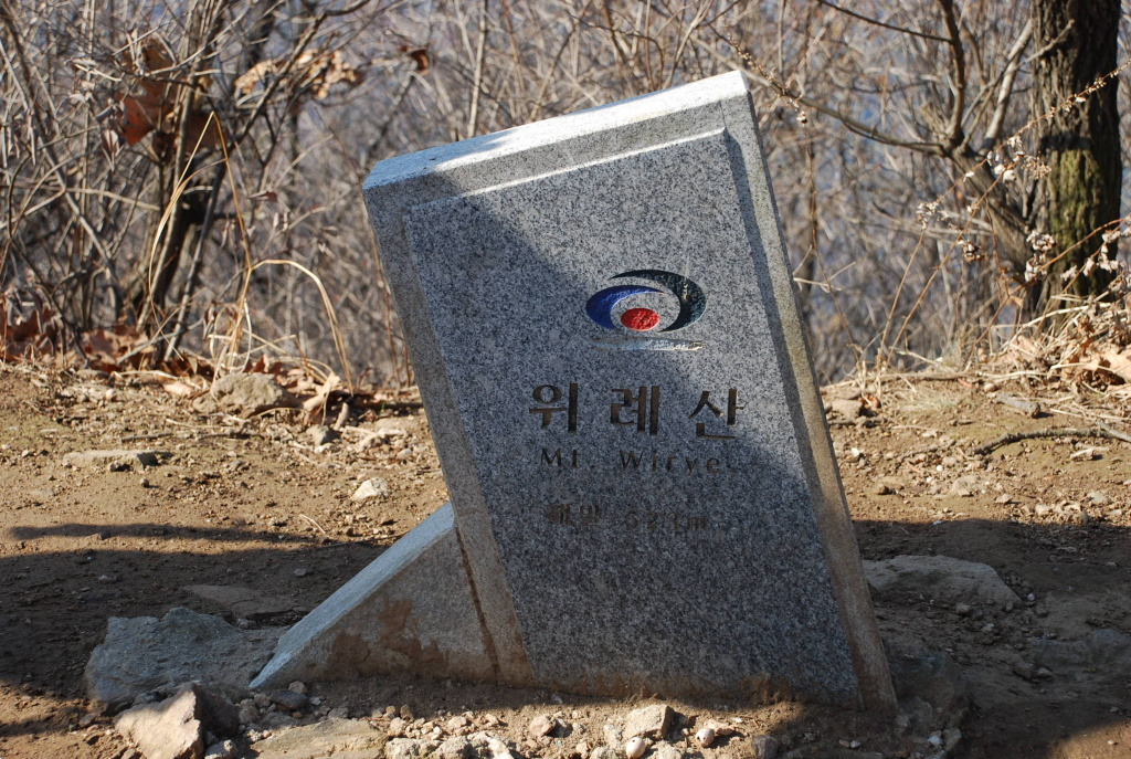 위례산 이미지