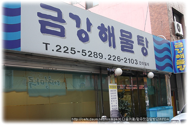 삼원일식 이미지