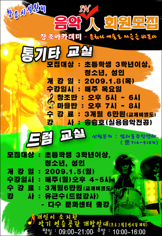뮤직&공감 이미지