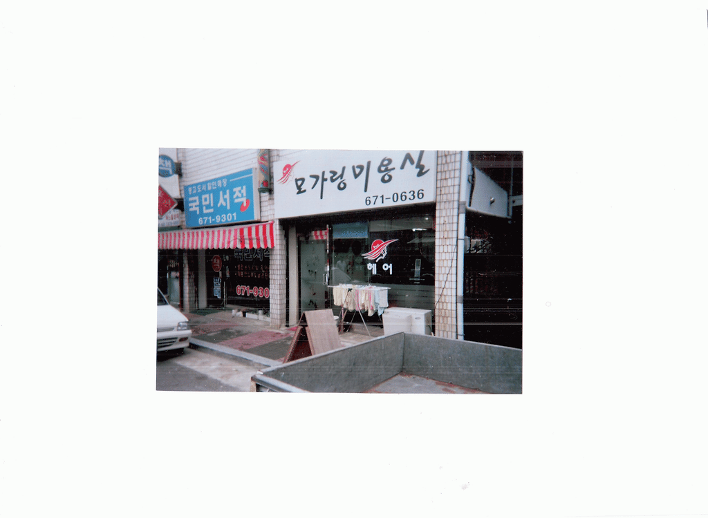 미성수선 이미지