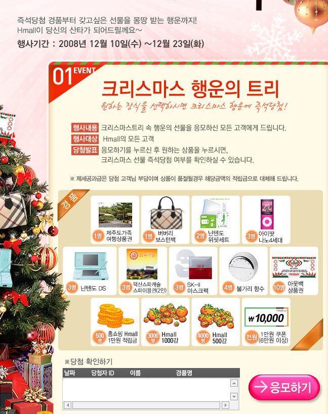 쿠폰트리 이미지