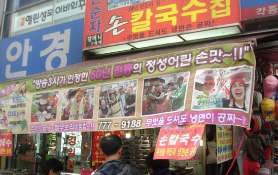 남산칼국수 이미지